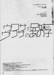(Sennen☆Battle Phase6) [picopicopi-co (tsubasa)] Uwasa no Kyoudai no Uwasa no Ano Ko (Yu-Gi-Oh! ZeXal) - page 24