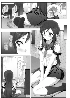 (COMIC1☆7) [Number2 (Takuji)] Kataomoi Shiteta Oniisan ni Shinyuu no Mae de Shojo wo Ubawarechaimashita. (Ore no Imouto ga Konna ni Kawaii Wake ga Nai) - page 10