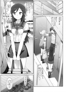 (COMIC1☆7) [Number2 (Takuji)] Kataomoi Shiteta Oniisan ni Shinyuu no Mae de Shojo wo Ubawarechaimashita. (Ore no Imouto ga Konna ni Kawaii Wake ga Nai) - page 4