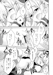 (C84) [Ichigosize (Natsume Eri)] Teitoku! Hayaku Shitekudasai! (Kantai Collection -KanColle-) - page 23