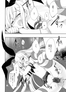 (C84) [Ichigosize (Natsume Eri)] Teitoku! Hayaku Shitekudasai! (Kantai Collection -KanColle-) - page 22