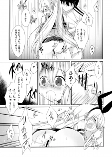 (C84) [Ichigosize (Natsume Eri)] Teitoku! Hayaku Shitekudasai! (Kantai Collection -KanColle-) - page 13