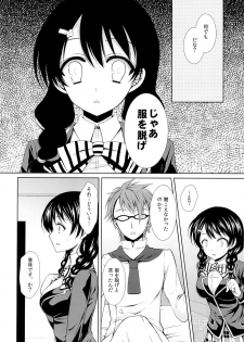 (C84) [Sugar*Berry*Syrup (Kuroe)] Shinomiya Chef, Nandemo Iu Koto Kikimasu kara Taigaku ni Shinaidekudasai! (Shokugeki no Soma) - page 7