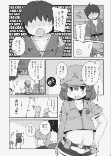 (C84) [Watosato (Sugiura Sen)] Akusei Kawashiro Nitori-san (Touhou Project) - page 5