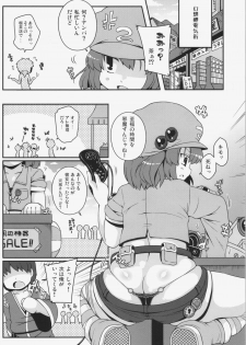 (C84) [Watosato (Sugiura Sen)] Akusei Kawashiro Nitori-san (Touhou Project) - page 4