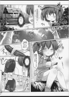 (C84) [Inyu-goya (Inyucchi)] Kappa no Seitai (Touhou Project) - page 4