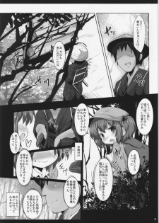 (C84) [Inyu-goya (Inyucchi)] Kappa no Seitai (Touhou Project) - page 5