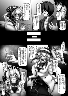 [Pintsize (Hozumi Touzi, TKS)] Nikubenki Leia ~Kanpunakimade Hakai Sareta Osananajimi~ (Tales of Xillia) [Digital] - page 5