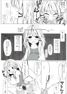 (C81) [Totsugeki! Tonarino Jo-Galbi (Tsunsuki)] The Catcher in the Lodge (Touhou Project) - page 9