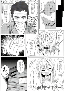 (C81) [Totsugeki! Tonarino Jo-Galbi (Tsunsuki)] The Catcher in the Lodge (Touhou Project) - page 14