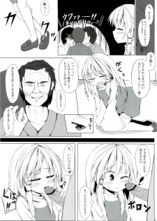 (C81) [Totsugeki! Tonarino Jo-Galbi (Tsunsuki)] The Catcher in the Lodge (Touhou Project) - page 7