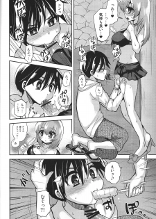 (C84) [Oshiruko Kan (Piririnegi)] Mizugi de Shiyo! - page 7