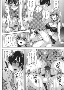 (C84) [Oshiruko Kan (Piririnegi)] Mizugi de Shiyo! - page 21