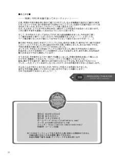 [Studio BIG-X (Arino Hiroshi)] MOUSOU THEATER38 (Sword Art Online) [English] [CGrascal] [Digital] - page 26