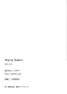 (C80) [Fukunoren (Yukiwo)] poping shower (Magic Halloween) [English] [SMDC] - page 19