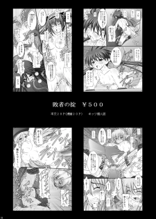 [Asanoya (Kittsu)] Kuroko Dai Monzetsu Jigoku Hen (Toaru Kagaku no Railgun) [Digital] - page 32