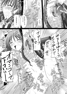 [Asanoya (Kittsu)] Kuroko Dai Monzetsu Jigoku Hen (Toaru Kagaku no Railgun) [Digital] - page 21