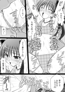 [Asanoya (Kittsu)] Kuroko Dai Monzetsu Jigoku Hen (Toaru Kagaku no Railgun) [Digital] - page 15