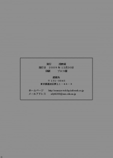 [Asanoya (Kittsu)] Kuroko Dai Monzetsu Jigoku Hen (Toaru Kagaku no Railgun) [Digital] - page 34