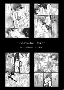 [Asanoya (Kittsu)] Kuroko Dai Monzetsu Jigoku Hen (Toaru Kagaku no Railgun) [Digital] - page 33