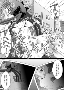 [Asanoya (Kittsu)] Kuroko Dai Monzetsu Jigoku Hen (Toaru Kagaku no Railgun) [Digital] - page 28