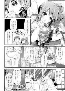 (C84) [Egonokatamari (Kimura Neito)] Sunny Ray (THE IDOLM@STER MILLION LIVE!) - page 5