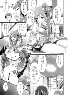 (C84) [Egonokatamari (Kimura Neito)] Sunny Ray (THE IDOLM@STER MILLION LIVE!) - page 6