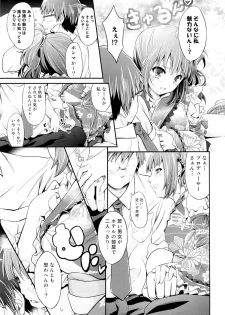 (C84) [Egonokatamari (Kimura Neito)] Sunny Ray (THE IDOLM@STER MILLION LIVE!) - page 8