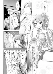 (C84) [Egonokatamari (Kimura Neito)] Sunny Ray (THE IDOLM@STER MILLION LIVE!) - page 7