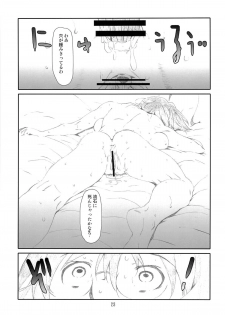 (C84) [Studio N.BALL (Haritama Hiroki)] Love Servant (Servant x Service) - page 22