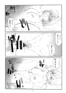 (C84) [Studio N.BALL (Haritama Hiroki)] Love Servant (Servant x Service) - page 10