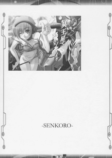 (C69) [Grace (Yokoyama Naoki)] Senkoro (Senkou no Ronde) - page 24