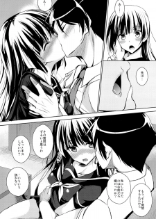 (C84) [Akausagi (Fukuyama Naoto)] Kozukuri Nyannyan (Ore no Imouto ga Konna ni Kawaii Wake ga Nai) - page 6