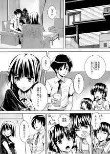 (C84) [Akausagi (Fukuyama Naoto)] Kozukuri Nyannyan (Ore no Imouto ga Konna ni Kawaii Wake ga Nai) - page 2