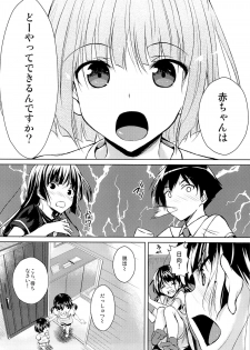 (C84) [Akausagi (Fukuyama Naoto)] Kozukuri Nyannyan (Ore no Imouto ga Konna ni Kawaii Wake ga Nai) - page 3