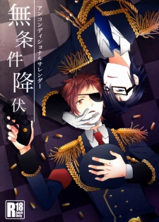 (KENKAppuru) [Double Slash (Orishima Yupopo)] Mujouken Koufuku (K) - page 1
