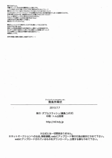 (KENKAppuru) [Double Slash (Orishima Yupopo)] Mujouken Koufuku (K) - page 37