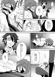 (KENKAppuru) [Double Slash (Orishima Yupopo)] Mujouken Koufuku (K) - page 14