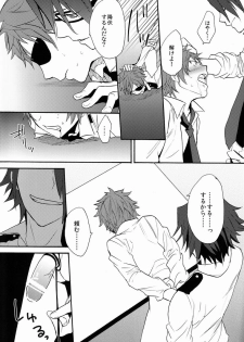 (KENKAppuru) [Double Slash (Orishima Yupopo)] Mujouken Koufuku (K) - page 26