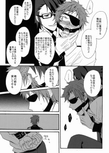 (KENKAppuru) [Double Slash (Orishima Yupopo)] Mujouken Koufuku (K) - page 13
