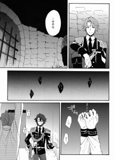 (KENKAppuru) [Double Slash (Orishima Yupopo)] Mujouken Koufuku (K) - page 16