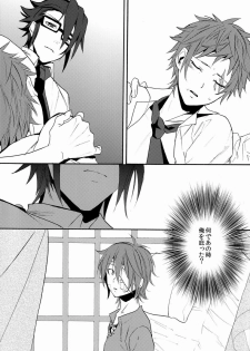 (KENKAppuru) [Double Slash (Orishima Yupopo)] Mujouken Koufuku (K) - page 32
