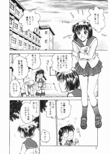 [Funabori Nariaki] Inbaku Gakuen - page 6