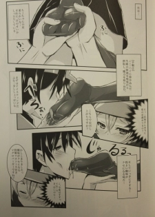 (C84) [Archetype (Akaza)] Hataraita Atono KneeSo Summer! ~Foot Job & Good Smell!~ (Hataraku Maou-sama!) - page 8