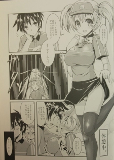 (C84) [Archetype (Akaza)] Hataraita Atono KneeSo Summer! ~Foot Job & Good Smell!~ (Hataraku Maou-sama!) - page 4