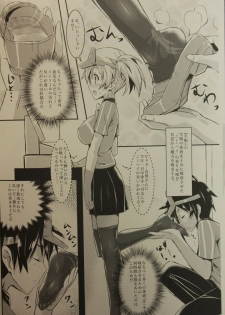 (C84) [Archetype (Akaza)] Hataraita Atono KneeSo Summer! ~Foot Job & Good Smell!~ (Hataraku Maou-sama!) - page 7