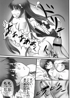 [A・O・I (emanon123)] Ichiban Ushiro no In Maou (Ichiban Ushiro no Dai Maou) - page 19