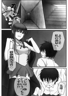 [A・O・I (emanon123)] Ichiban Ushiro no In Maou (Ichiban Ushiro no Dai Maou) - page 3