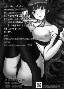 [A・O・I (emanon123)] Ichiban Ushiro no In Maou (Ichiban Ushiro no Dai Maou) - page 26