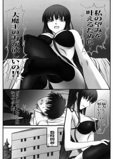 [A・O・I (emanon123)] Ichiban Ushiro no In Maou (Ichiban Ushiro no Dai Maou) - page 5